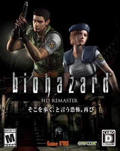 Resident Evil HD